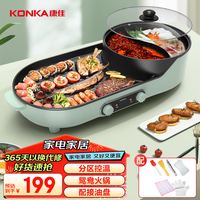 康佳 KEG-W100F 电热烧烤炉