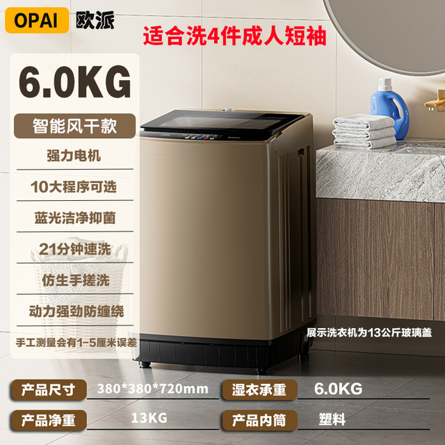 欧派 全自动家用波轮洗衣机8-25公斤大容量洗烘一体机租房宿舍