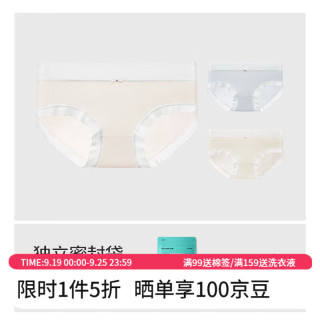 舒氧三条舒氧棉内裤女桑蚕丝底档蝴蝶结透气中腰三角裤无痕不夹臀 浅肤+天蓝+浅黄 XL 【120-140斤】
