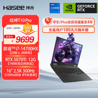 神舟 战神T10 Pro 16英寸游戏本笔记本电脑(i7-14700HX 16G 1TB 2.5K 300Hz)