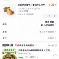 订单截图缩略图