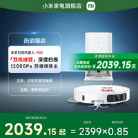 米家 MIJIA M40 水箱版 扫拖一体机