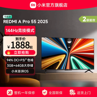 移动端：小米 Xiaomi REDMI 红米 A Pro 55 2025节能版 L55RB-APE 液晶电视 55英寸 4K