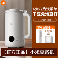 移动端：小米 Xiaomi MIJIA 米家 MJDJJ01DEM 豆浆机 白色