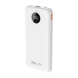 京选 22.5W超级快充 充电宝  10000mAh 白