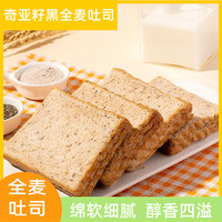 倪锦记 奇亚籽黑全麦面包 20包（40片）