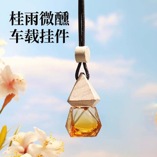星舵车载香薰全季酒店禅茶挂件车内清新汽车白茶桂花香氛jm1 【龙井萃】全季禅茶