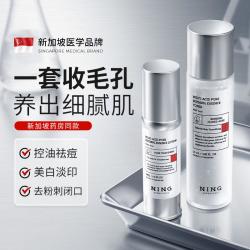 ning 新加坡进口多酸水乳套装收缩毛孔控油祛痘淡化痘印修复面部护肤品