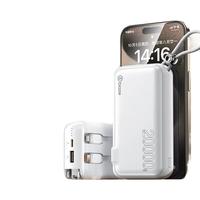 毕亚兹 22.5W快充 充电宝 墙插 自带线  20000mAh 白