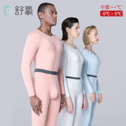 舒氧 薄款秋衣秋裤 打底套装