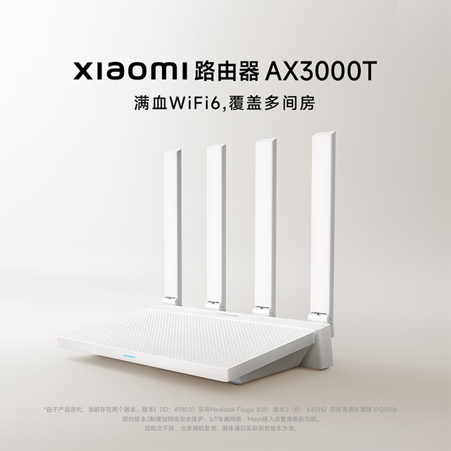 小米 Xiaomi 路由器AX3000T 5G双频WIFI6用