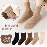 喵念(Meow Read)儿童袜子秋冬男童女童袜子纯色棉中筒袜吸汗运动潮童袜子 MN22-57【5双】 6-8岁 L(鞋码28-32码)约6-8岁