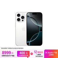 移动端、京东百亿补贴：苹果 Apple iPhone 16 Pro 5G手机 512GB 白色钛金属