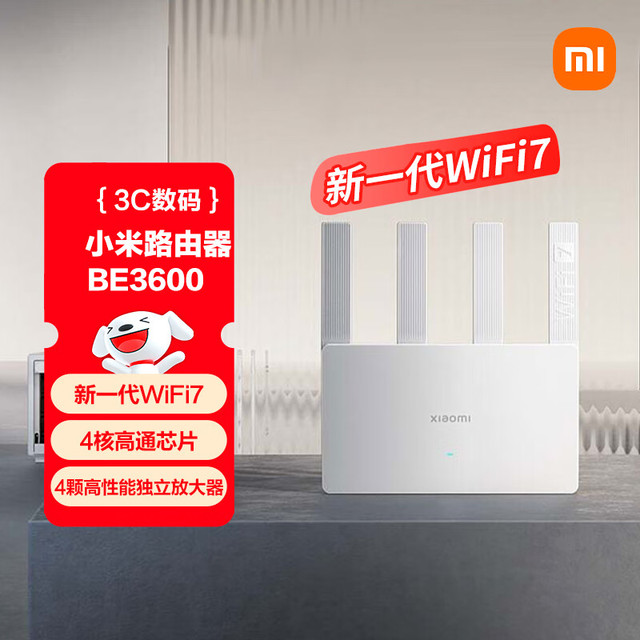 小米 Xiaomi BE3600 2.5G版 3600M 双频千兆家用无线路由器 Wi-Fi 7 白色