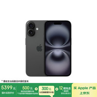 移动端、京东百亿补贴：苹果 Apple iPhone 16 5G手机 256GB 黑色