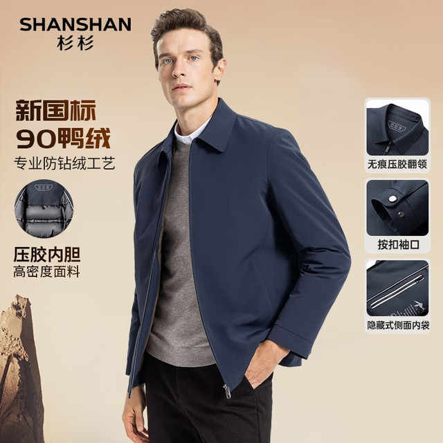 FIRS 杉杉 鸭绒羽绒服男秋冬男士翻领保暖行政夹克