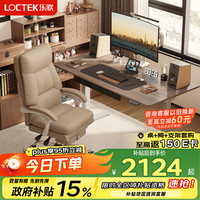 乐歌 电动升降桌电脑桌站立办公学习桌写字桌E5-N/1.4m灰胡桃木色套装