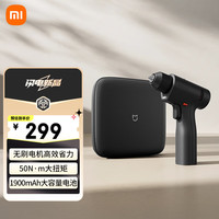 米家 MIJIA 小米16V无刷锂电钻手电钻充电式电动螺丝刀工具箱套装家用起子机