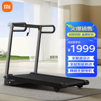 米家 MIJIA 智能免安装家用跑步机  MJZNPBJ02KS