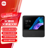 小米 Xiaomi 庭屏 10