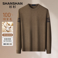 SHANSHAN纯羊毛衫男2025秋冬季保暖针织衫圆领商务休闲男士毛衣 深咖色 XL /180