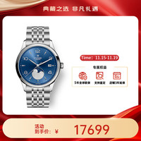 TUDOR 帝舵 瑞士 1926系列日历自动机械男性腕表 39mm蓝盘月相M91560-0002
