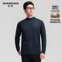 SHANSHAN杉杉纯羊毛衫男秋冬100%绵羊毛加厚保暖柔软毛衣男休闲圆领上衣