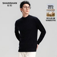 移动端、京东百亿补贴：杉杉 纯美利奴羊毛衫 男秋冬加厚保暖柔软毛衣