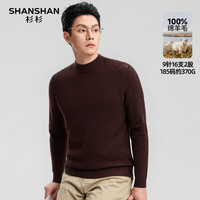 杉杉 男士100%绵羊毛 纯羊毛衫 重磅390G