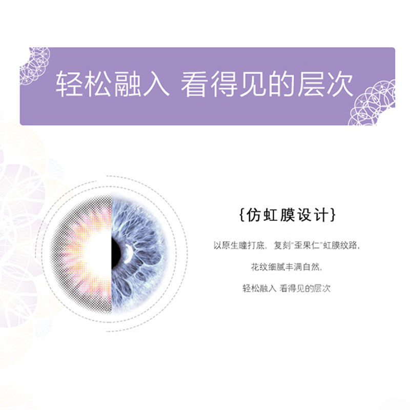 博士伦美瞳月抛少女彩色隐形眼镜蕾丝4片装
