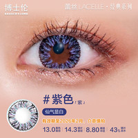 博士伦美瞳月抛少女彩色隐形眼镜蕾丝4片装 525