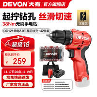 大有 DEVON 5209 12V无刷锂电钻手电钻 50Nm 双电2.0快充+塑盒