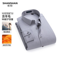 SHANSHAN杉杉【90鹅绒】衬衫男冬季商务休闲加绒加厚保暖舒适男士长袖上衣 灰色 41