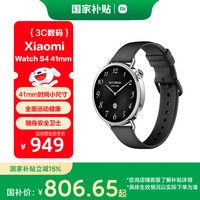 小米 Xiaomi Watch S4 智能手表 41mm 黑色