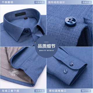 SHANSHAN杉杉鹅绒衬衫男2025秋冬商务简约加绒加厚保暖男士长袖衬衣上衣服 蓝色 42