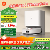 米家 MIJIA 扫拖机器人 H40 扫拖一体机