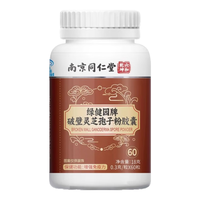 南京同仁堂乾坤六和绿健园牌破壁灵芝孢子粉胶囊18克(0.3克/粒X60粒) 破壁灵芝孢子粉胶囊*10盒
