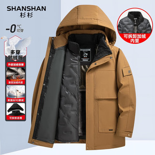 杉杉SHANSHAN90鹅绒男2025冬季一衣三穿加厚保暖可拆卸连帽男休闲羽绒外套 咖色 L /175
