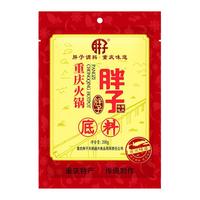重庆胖子牛油火锅底料200g*3袋四川家用老火锅麻辣烫串串香调料