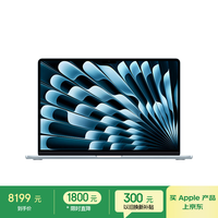 苹果 Apple AI笔记本/2025款MacBookAir 15英寸M4(10+10核)16G 256G天蓝色电脑MC7A4CH/A