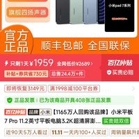 小米锅巴 xiaomipad 8 pro 小米平板 8pro