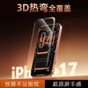  赤甲 3D热弯妙贴膜 iPhone 15 Pro钢化膜