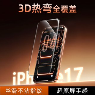  赤甲 超清抗反光 手机钢化膜