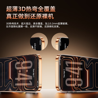  赤甲 超清抗反光 手机钢化膜