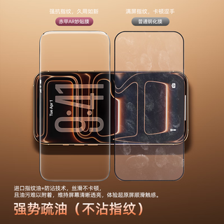  赤甲 超清抗反光 手机钢化膜