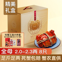 移动端、京东百亿补贴：莲花蟹农 大闸蟹鲜活2.0-2.3两10只全母螃蟹鲜活六月黄海鲜礼盒源头直发 全母蟹2.0-2.3两