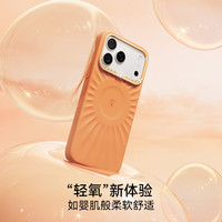 【娜扎同款】PYNANA翡娜娜纯色星芒液态硅胶手机壳适用iPhone17/17ProMax苹果16/15Pro原创高级珠宝磁吸p  星芒假日黄配饰壳+樱桃泡泡手机链