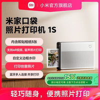 米家 MIJIA MJKDDYJ02HT 口袋照片打印机1S