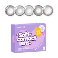 MAX ONE美瞳半年抛2片大小直径黑色隐形眼镜三明治工艺女