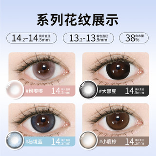 MAX ONE美瞳半年抛2片大小直径黑色隐形眼镜三明治工艺女 150